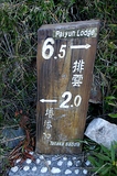 ���F2km�F�A�Z���ƶ��|��6.5km